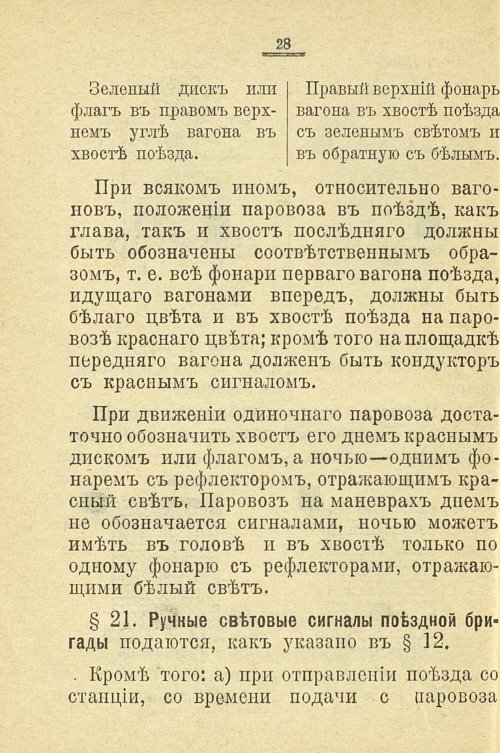 Страница 30