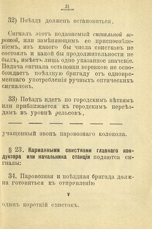 Страница 33