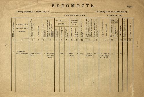 Страница 4