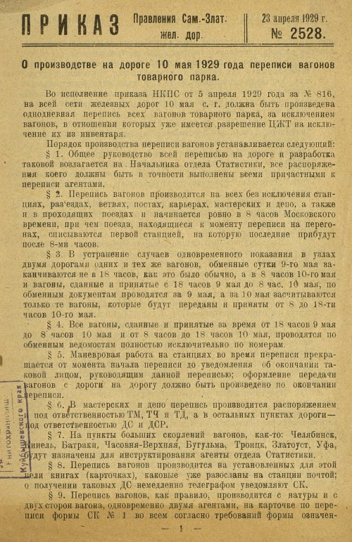 Страница 25