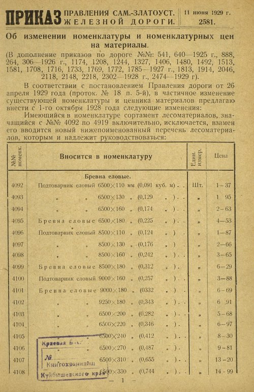Страница 45