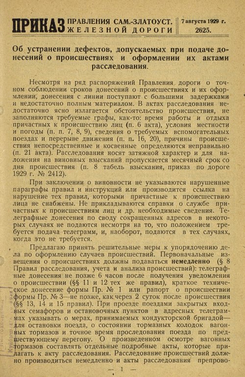 Страница 83
