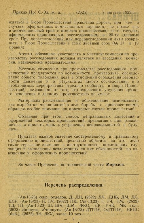 Страница 84