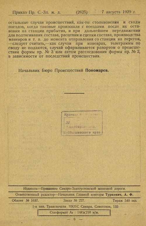 Страница 88