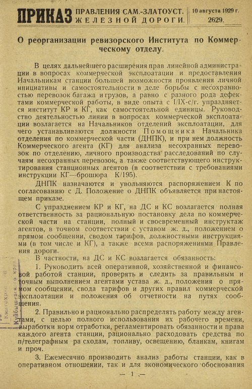 Страница 89