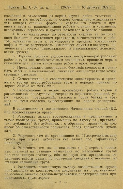 Страница 90