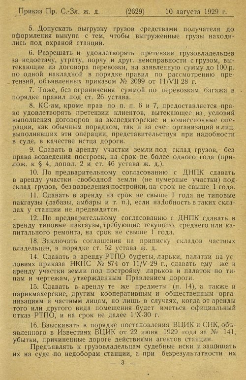 Страница 91