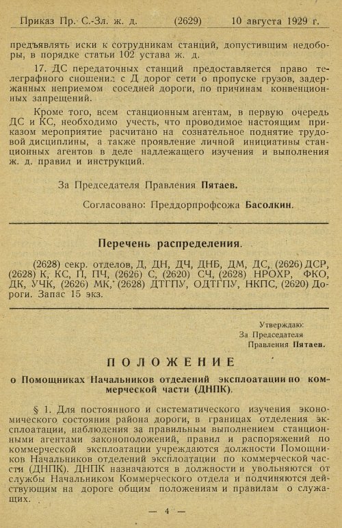 Страница 92