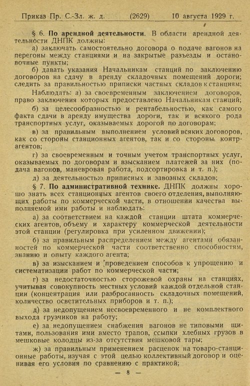 Страница 96
