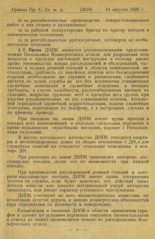 Страница 97
