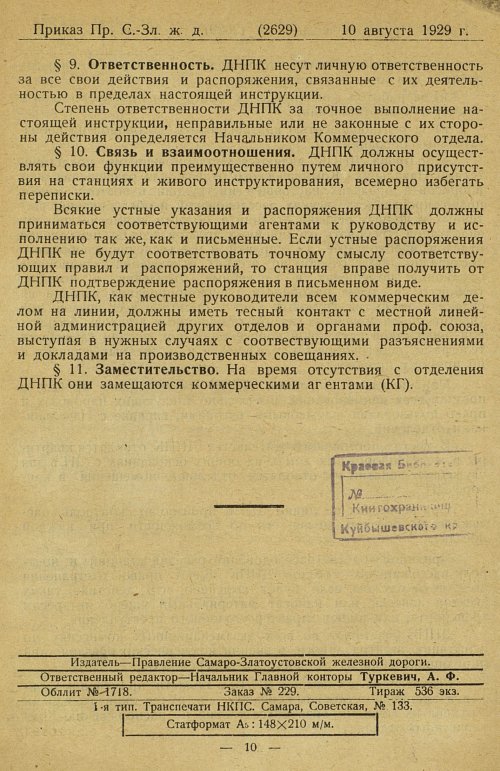 Страница 98
