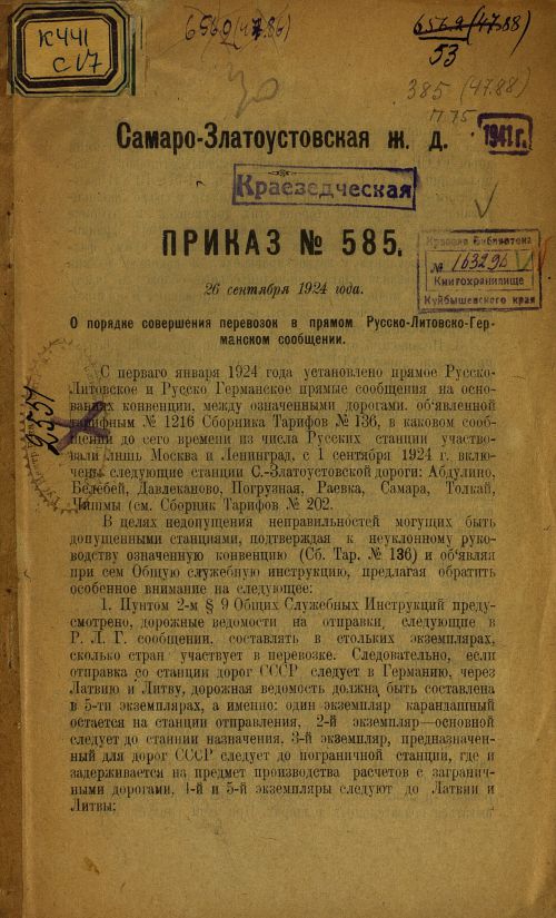 Страница 1