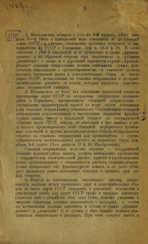 Страница 2