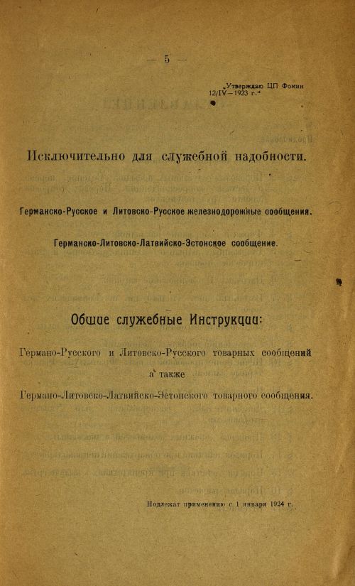 Страница 5