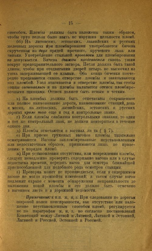 Страница 15
