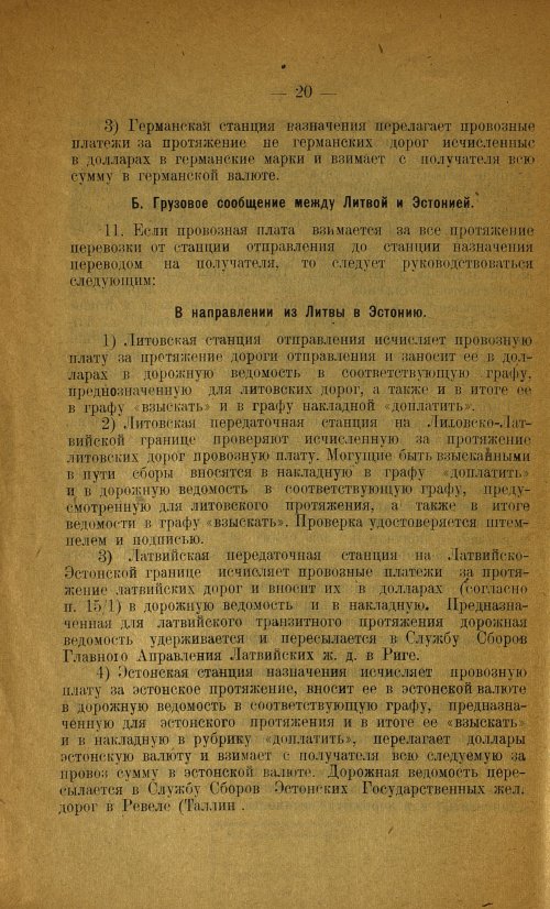 Страница 20