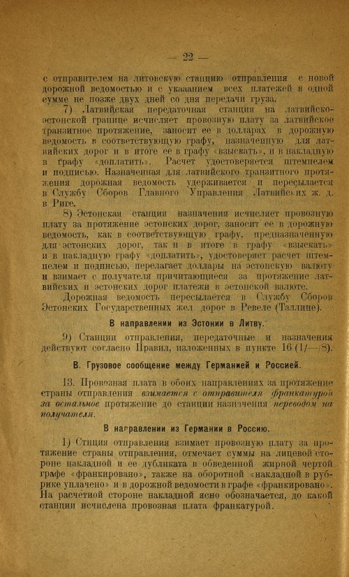 Страница 22