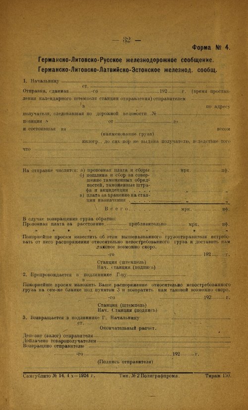 Страница 32