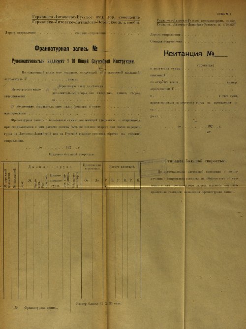 Страница 35