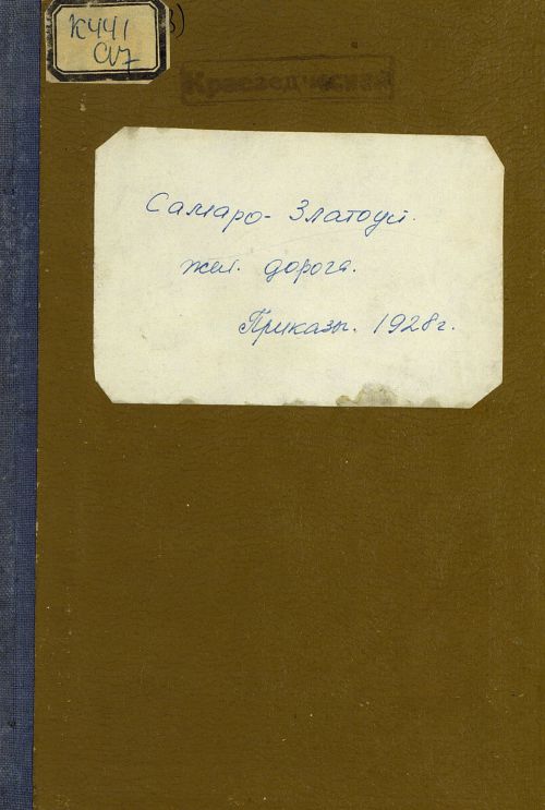 Страница 1
