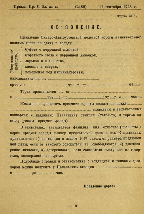 Страница 13