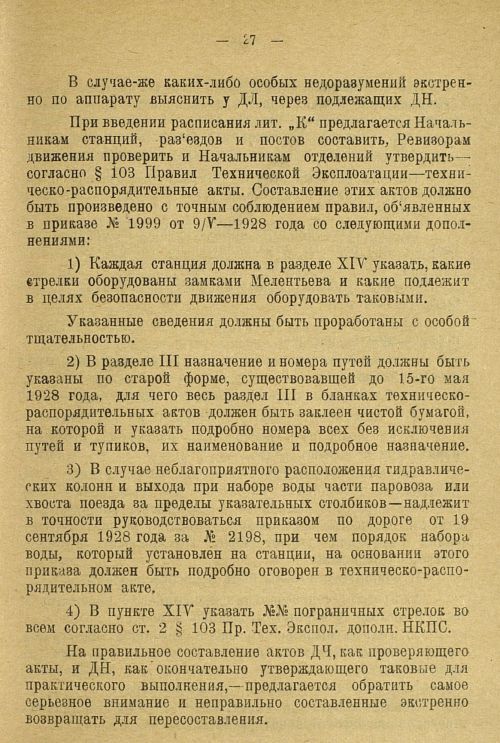 Страница 42