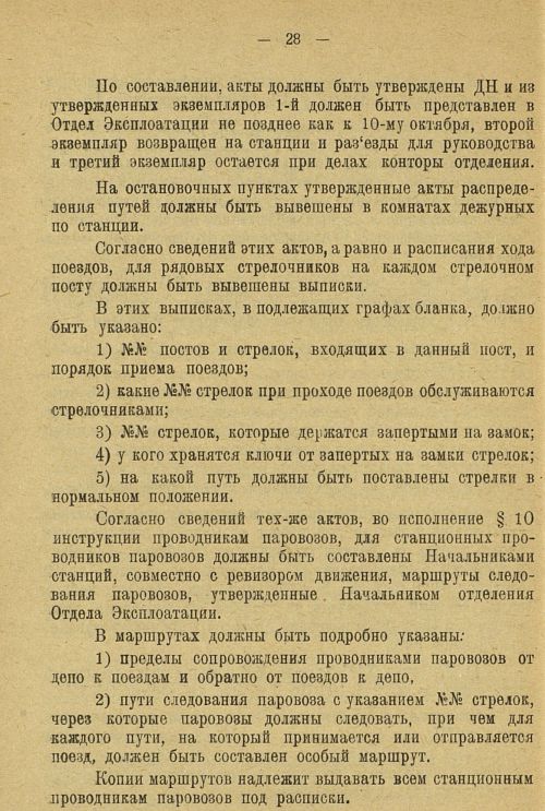 Страница 43