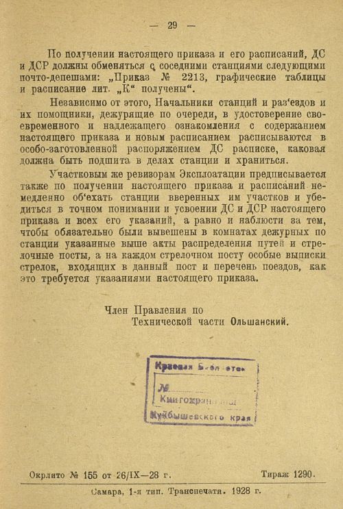 Страница 44
