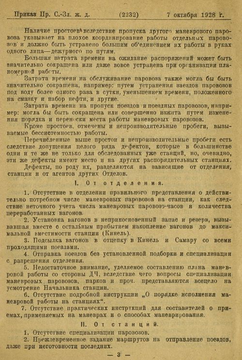 Страница 50