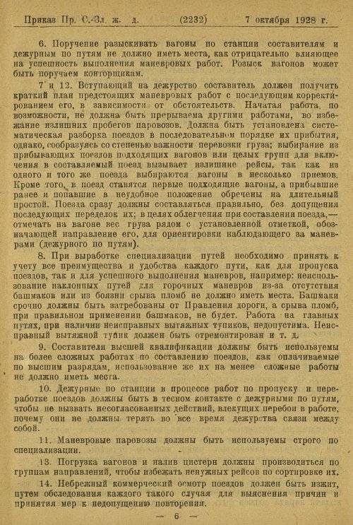 Страница 53