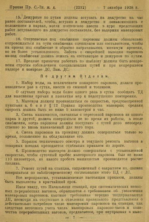 Страница 54