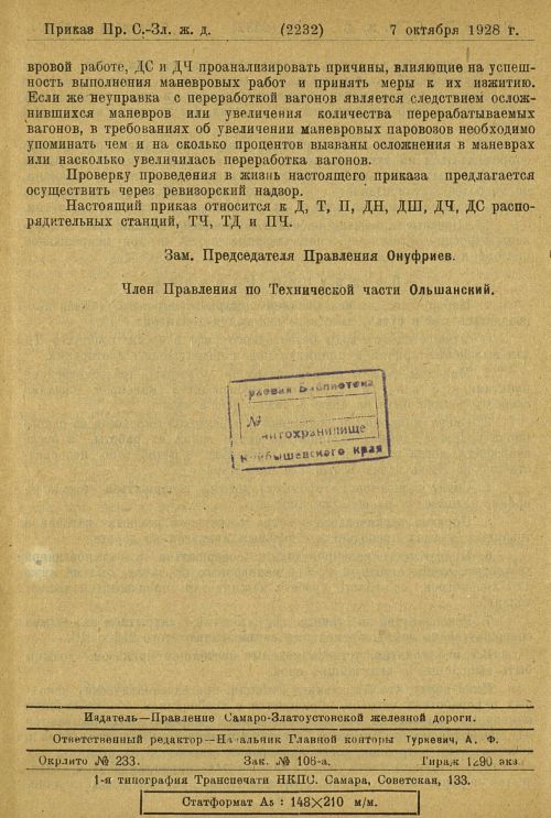 Страница 55