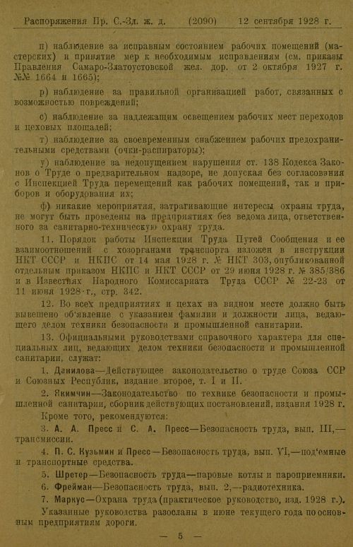 Страница 19