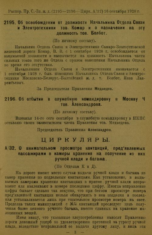 Страница 33
