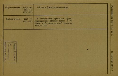 Страница 41