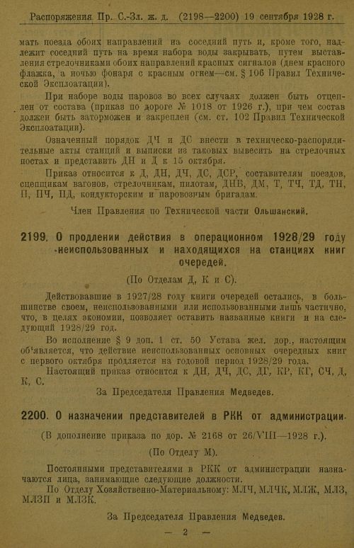 Страница 44