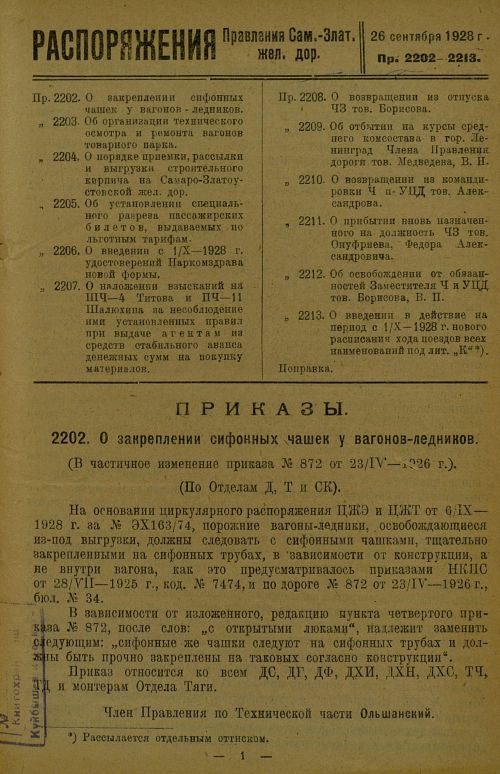 Страница 51