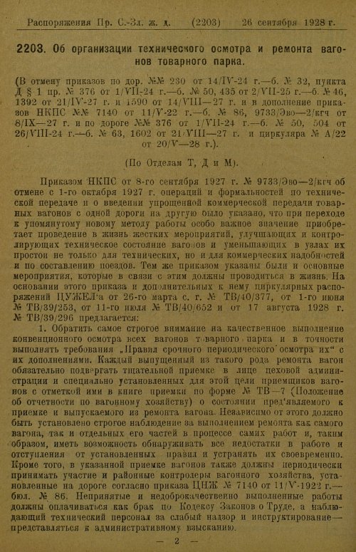 Страница 52