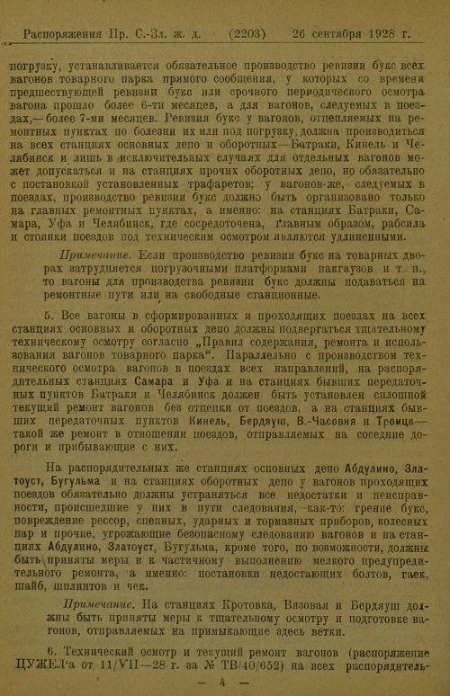 Страница 54