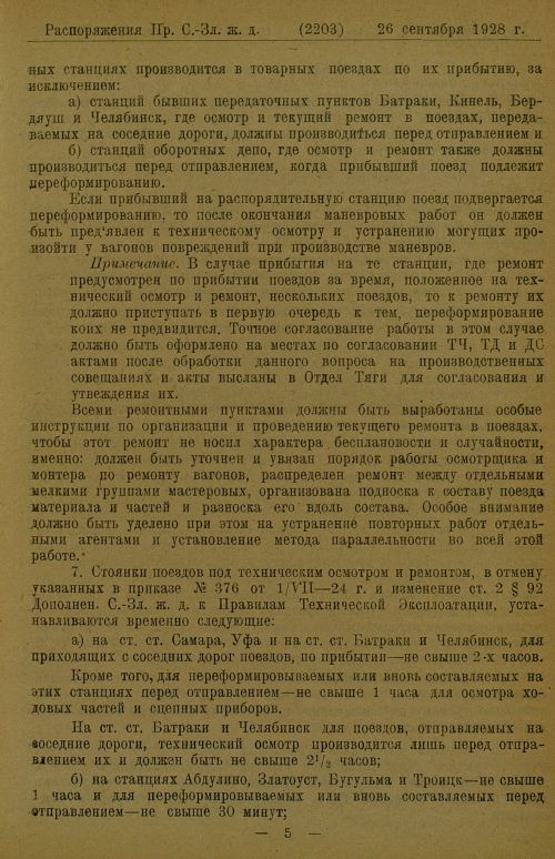 Страница 55