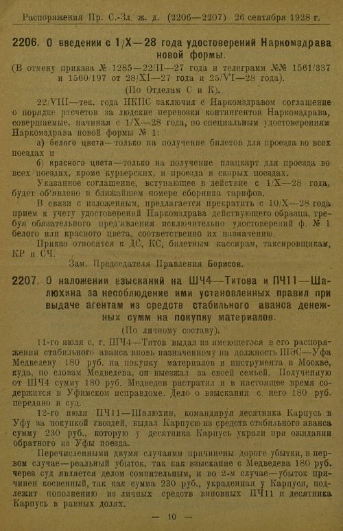 Страница 60