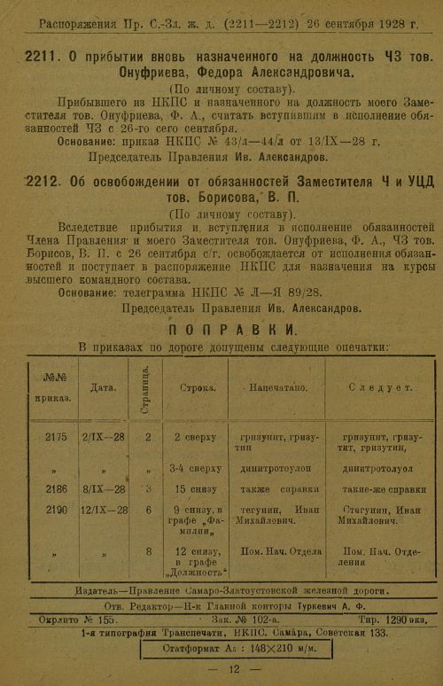 Страница 62