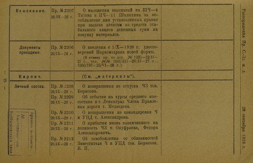 Страница 65