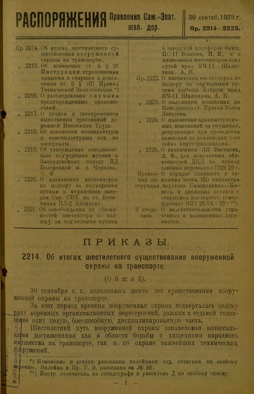 Страница 69