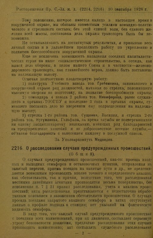 Страница 70