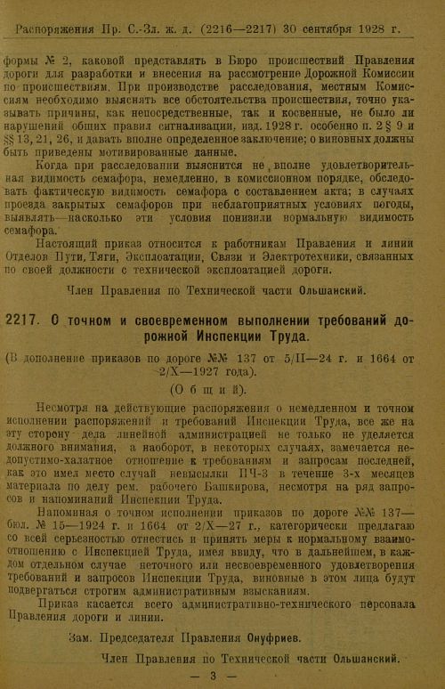 Страница 71