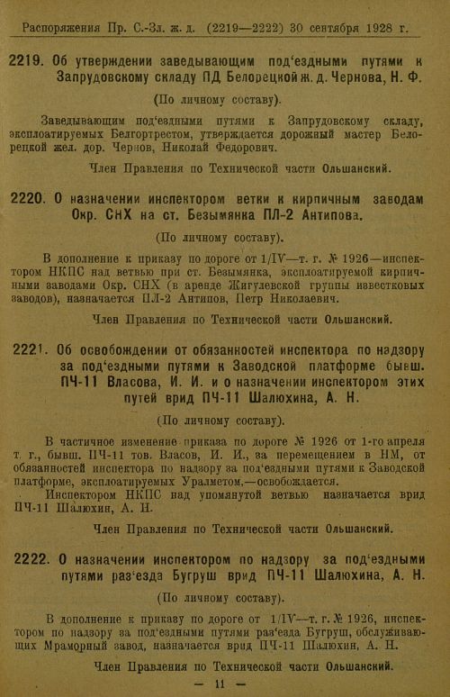 Страница 76