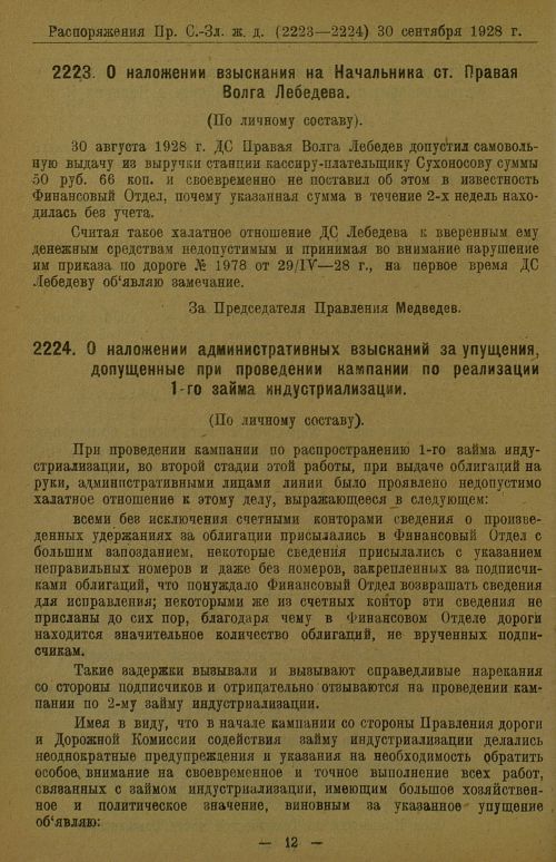 Страница 77