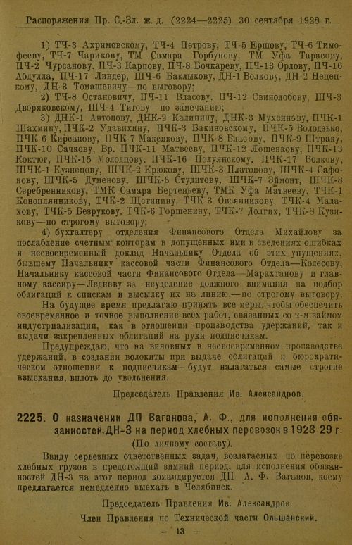 Страница 78