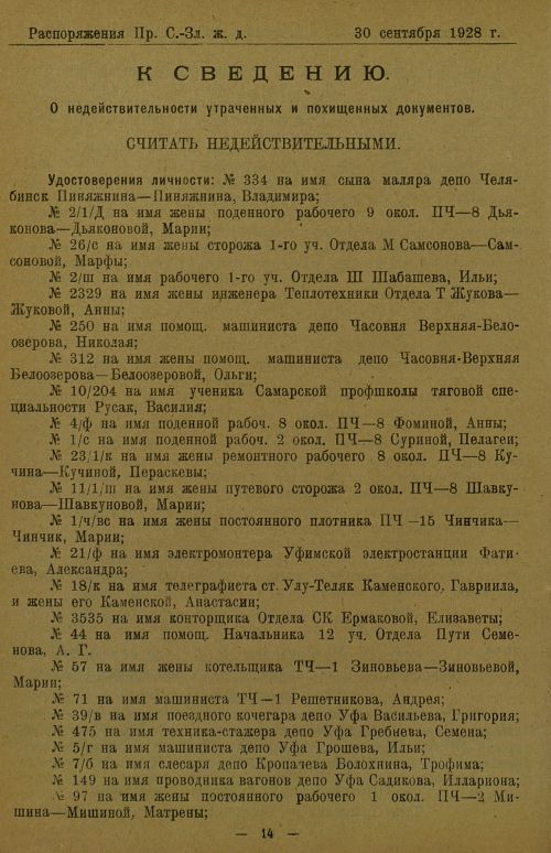 Страница 79